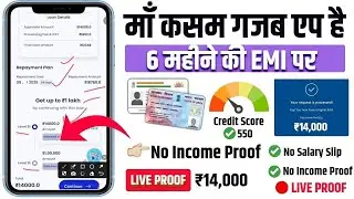 Loan app fast approval 2025 || New Instant Loan App Without Income Proof || new loan app || loan app