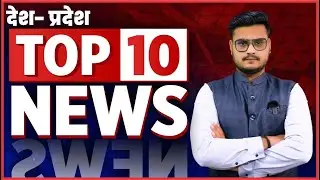 Top 10 Breaking News 14 January | Today&rsquo;s Biggest Headlines | Hindi News Bulletin | Latest Updates
