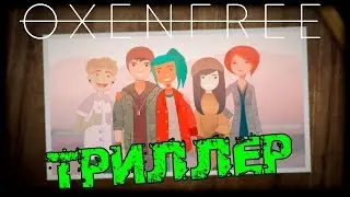 Oxenfree - Интригующее кино | Первый взгляд