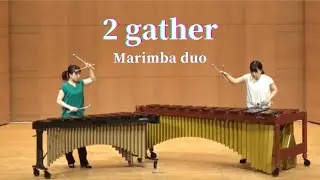 2gather ／ Matthias Schmitt 【 Marimba duo 】
