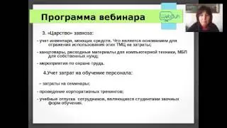 05.04.2017-Учет хозяйств.  деят.-Давиденко Г. В.-Promo