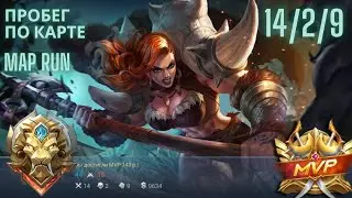 Млбб Хильда МВП пробег по карте (Mlbb Hilda MVP map run)