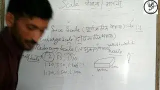 Scale, Types of scale in engineering drawing in hindi