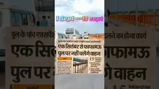 Phaphamau pull hua band #shortfeed #viral #minivlog #prayagrajvlog #phaphamau