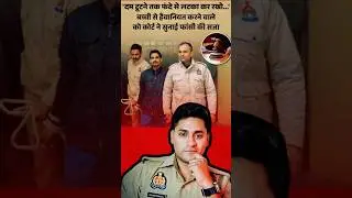 &ldquo;ये फैसला सिर्फ सजा नहीं, चेतावनी है।