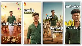 Muraittu Kalai Na Tha De Song Editing in Alight motion 🔥 Pongal Mass Video Editing Tamil 🔥
