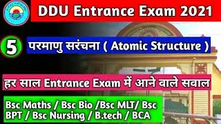 Ddu entrance Exam 2021 | परमाणु सरंचना । Chemistry
