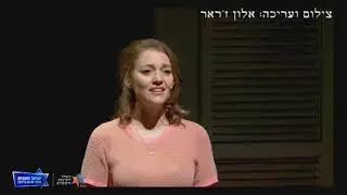 רויטל זלצמן - בתוך - מיקה שלי
