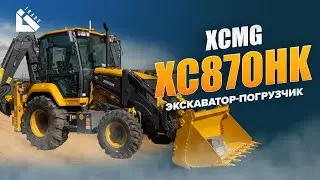 Экскаватор-погрузчик XCMG XC870HK | за 30+ млн ₸ обзор + тест #LiTrade #XCMG #Экскаватор #Погрузчик