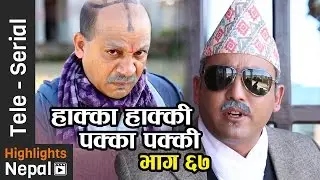 Hakka Hakki Aba Pakka Pakki - Episode 67 | 6th November 2016 Ft. Daman Rupakheti, Kabita Sharma