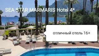 Sea star Marmaris hotel 4*