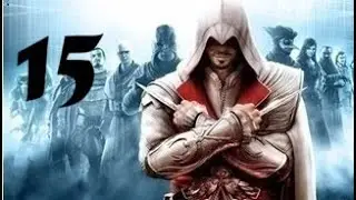 Let's Play - Assassin's Creed - Brotherhood - 15