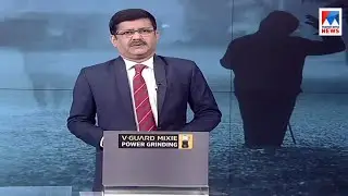 പത്തു മണി വാർത്ത | 10 A M News | August 06, 2020