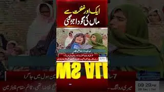 7 year-old dies after falling into open manhole in Lodhran | Samaa TV