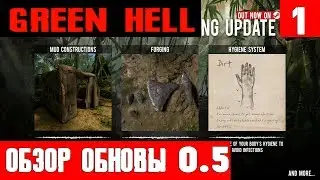 Green hell &ndash; Mud Building Update - обзор обновления. Железное оружие и строительство #16