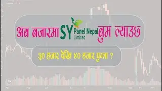 SY Panel Nepal 3rd Day | Dec 14 | HOLD Is Gold |