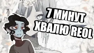Reol - 'ディア / DEAR' // SB1813 REACTION