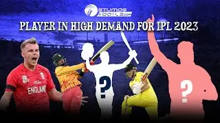 High Demand Players List For IPL 2023 | IPL 2023 Auction | Cricket News