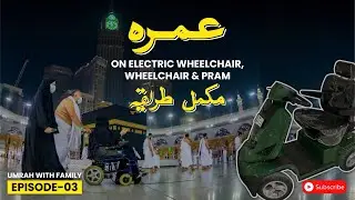 Wheelchair Par Umrah Kesay Ada Karen I Complete Guide I Umrah With Family I Umrah Ziayarat I Ep-03