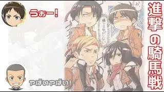 進撃の騎馬戦！が運動会で開催？
