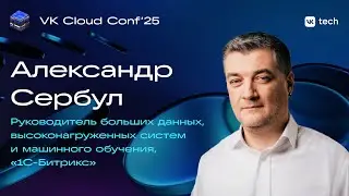 Базовая архитектура безопасности контейнеров и kubernetes в BI-конструкторе «Битрикс24»