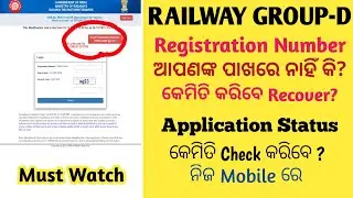 How to Recover Railway Group D Registration Number and Check Application Status in Mobile