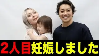元女子とXジェンダー、2人目妊娠のお知らせ。