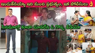 Salute to Jayashanti🙏The AP Lady Constable Who Won Hearts: మాట నిలుపుకున్న Home Minister Anitha🙂👍 