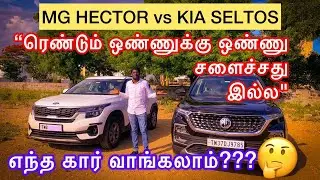 MG Hector Vs KIA Seltos | Comparison Review | தமிழில்