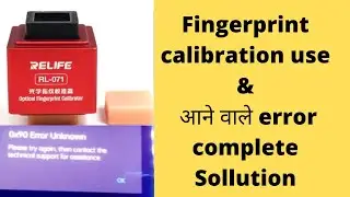 Optical touch fingarprint calibration tool use and error sollution | RELIFE RL-071 optical tool |