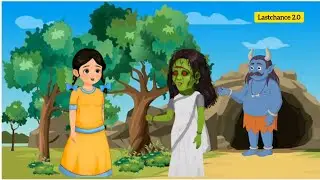 गुफा का जींद और बहादुर लड़की || moral story | cartoon video || moral story kahani ||