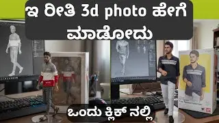 How to create 3d animation image in kannada | Ai 3d image | gemini Photo editing 