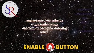 കള്ളകേസിൽ നിന്നും സുഭാഷിനെയും അനിയന്മാരെയും രക്ഷിച്ച് നിധി #KattatheKilikkoodu
