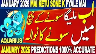 AQUARIUS | JANUARY 2026 PREDICTIONS | SONE K CHMACH MAI SONE KA NIWALA | KETU SONE K PYALE MAI