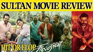 Sultan Movie Review Tamil | Karthik | Rashmika Mandanna | Yogi Babu | Bakyaraj Kannan | Sultan
