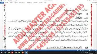 AIOU Code 423 Solved Assignment 2 Semester AUTUMN 2022 || Subject Library Services