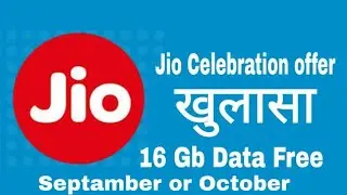 Jio Celebration offer | 16 GB data free | In September & October