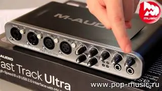 Звуковая карта M-AUDIO FAST TRACK ULTRA
