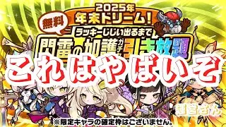 こんなんするから種集めって言われんやで　ポコダン×雷属性引き放題