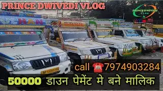 #used #loding #pickup #madyapardesh#50hajar dawnpement #onliy(m.p) बाकी कर देंगे फाइनेंस call 