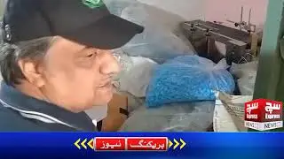 juice and water plant in Zal Colony, 200 liters of fake juice, 50 kg of fake packaging materia