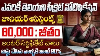 🔥 Apply చేస్తే 90% జాబ్ మీదే .అర్హత : ఇంటర్ | NITT Recruitment 2026 Apply | Govt Job Vacancy