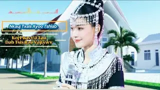 Nkauj Ntseeg Tawm Tshiab 2026/ Xyoo Laug dhau koj Puas ua tau Dabtsis Vajtswv