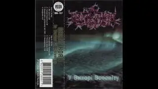 GREAT HORN -У вихорі Всесвіту -(2000) (Ukraine)