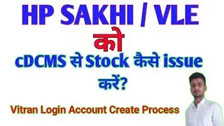STOCK ISSUE HP SAKHI / VLE  AND VITRAN LOGIN ACCOUNT CREATE PROCESS