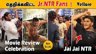 RRR Public Review | RRR Celebration | RRR Movie Fans | RRR TamilReview NTR RamCharan