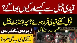 🔴 Karachi Jail Break Shocks Pakistan | Malir Jail Superintendent Arshad Shah Breaks Silence