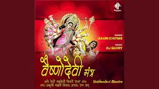 Vaishnodevi Mantra