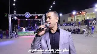 الفنان والشاعر محمد العراني والزمار ثائر سويطي بالدبكة الشعبية المميزة افراح دير ابو ضعيف 2019