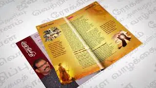 எழுப்புதலின் சிறகுகள் மாதாந்திர பத்திரிகை { Wings of Rivival Magazine } Bro. C. Felix